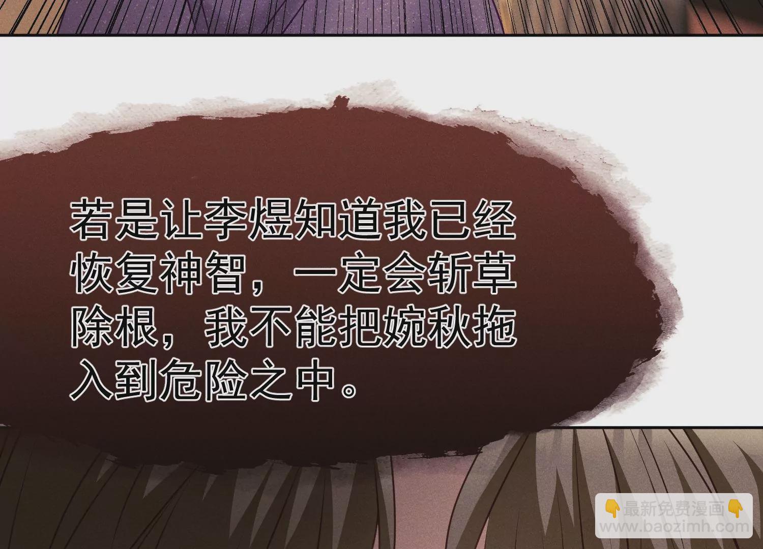 第38话 战友重逢(1/2)-第39话