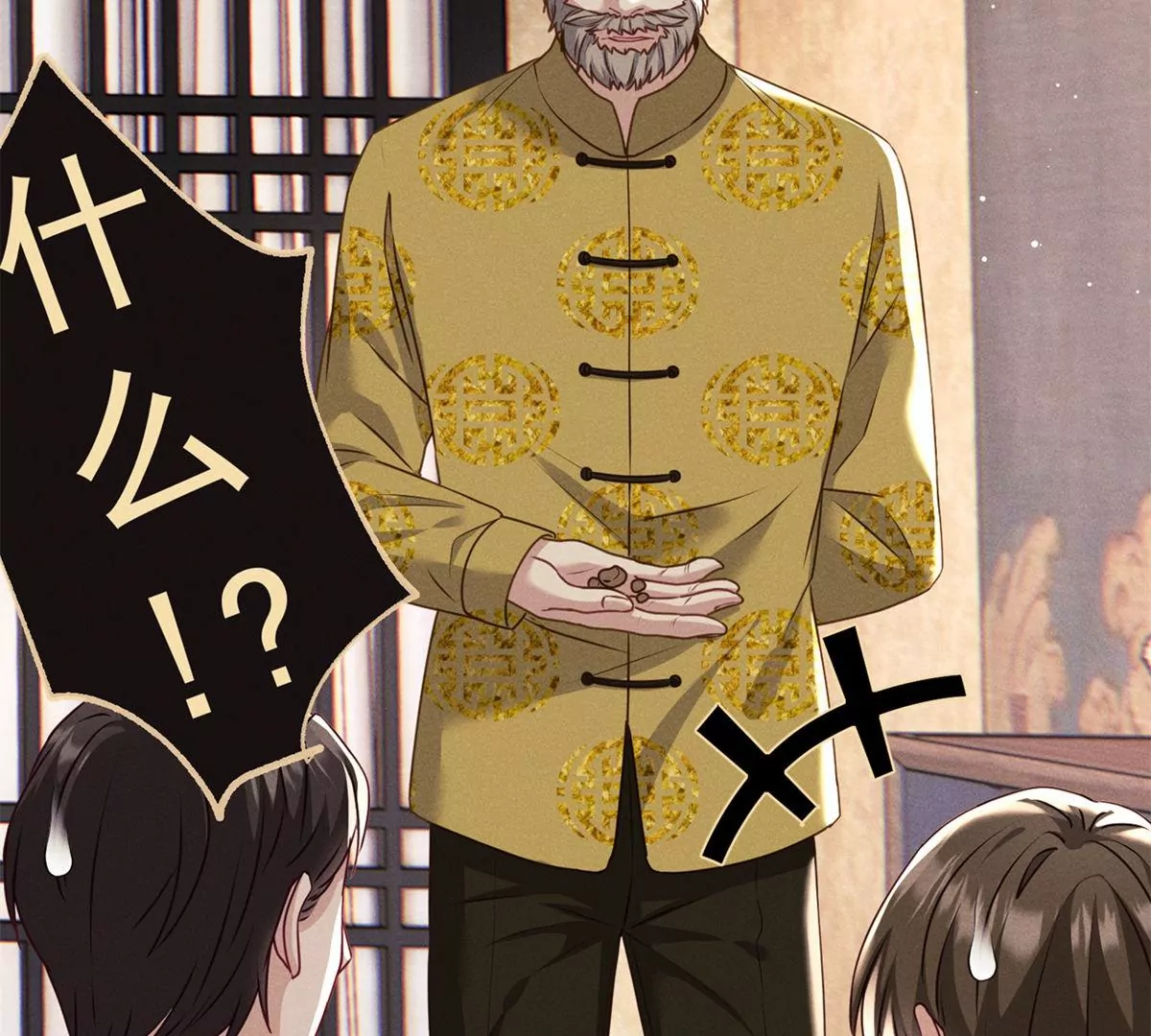 第4话 是我让你受委屈了(1/2)-第5话