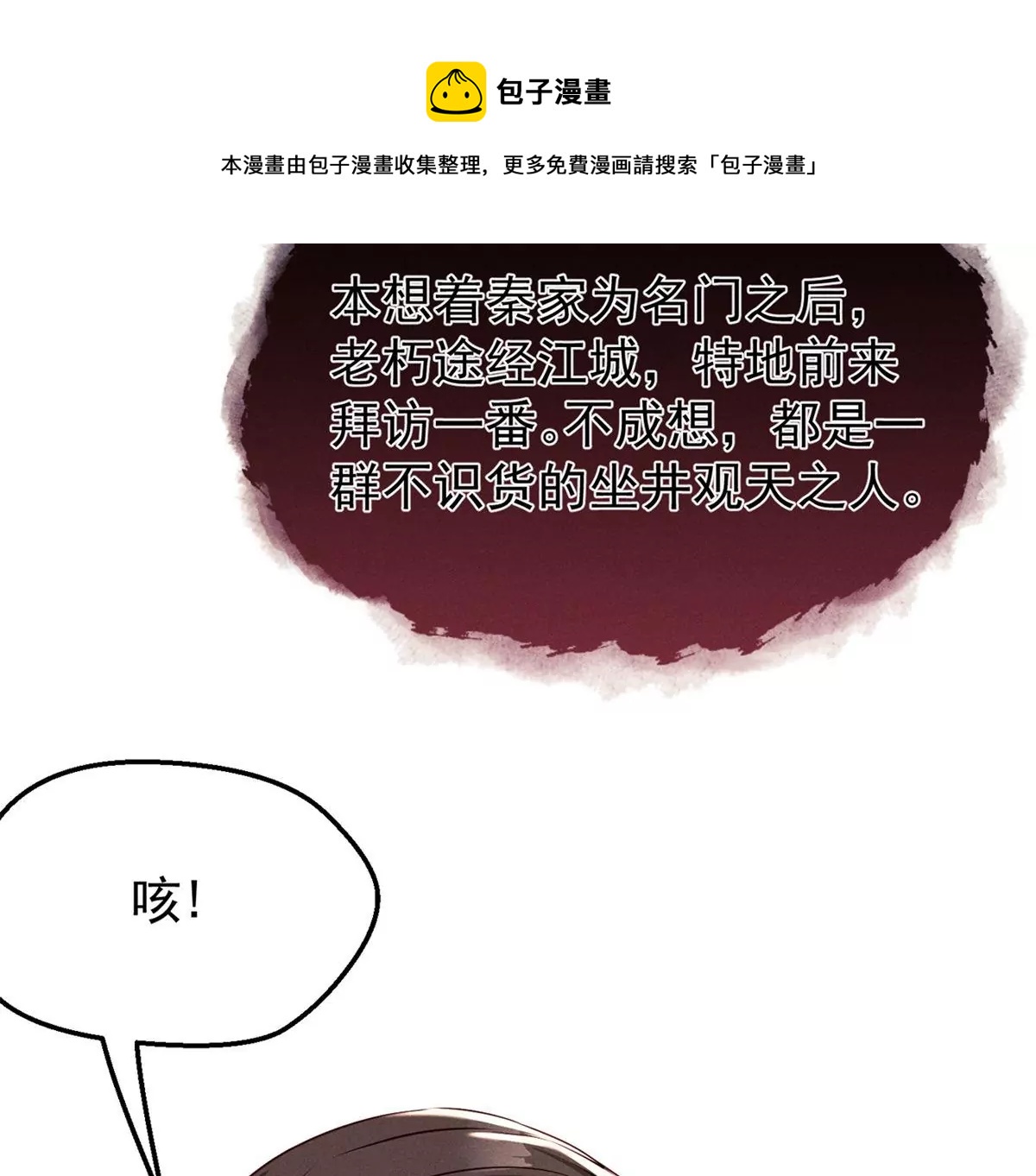 第4话 是我让你受委屈了(1/2)-第5话