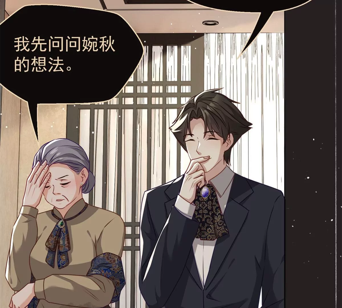 第4话 是我让你受委屈了(1/2)-第5话