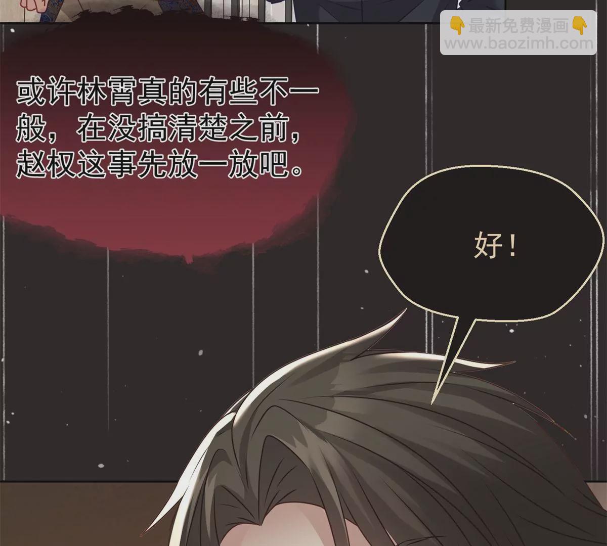 第4话 是我让你受委屈了(1/2)-第5话