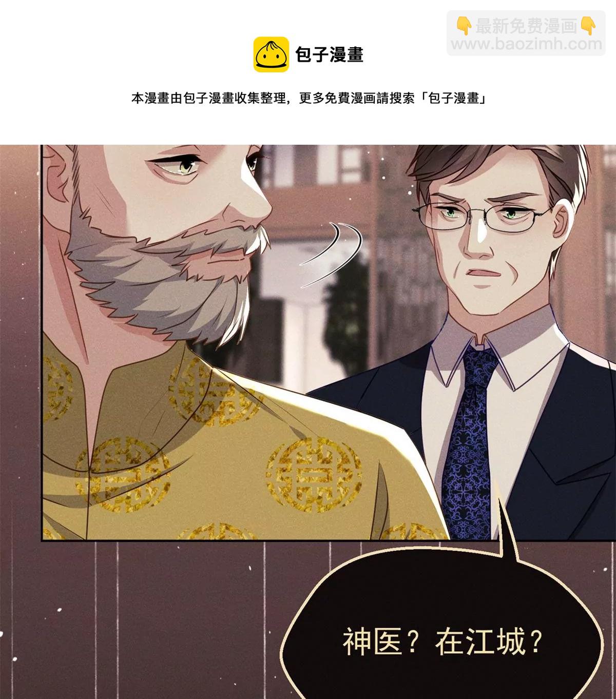 第4话 是我让你受委屈了(1/2)-第5话