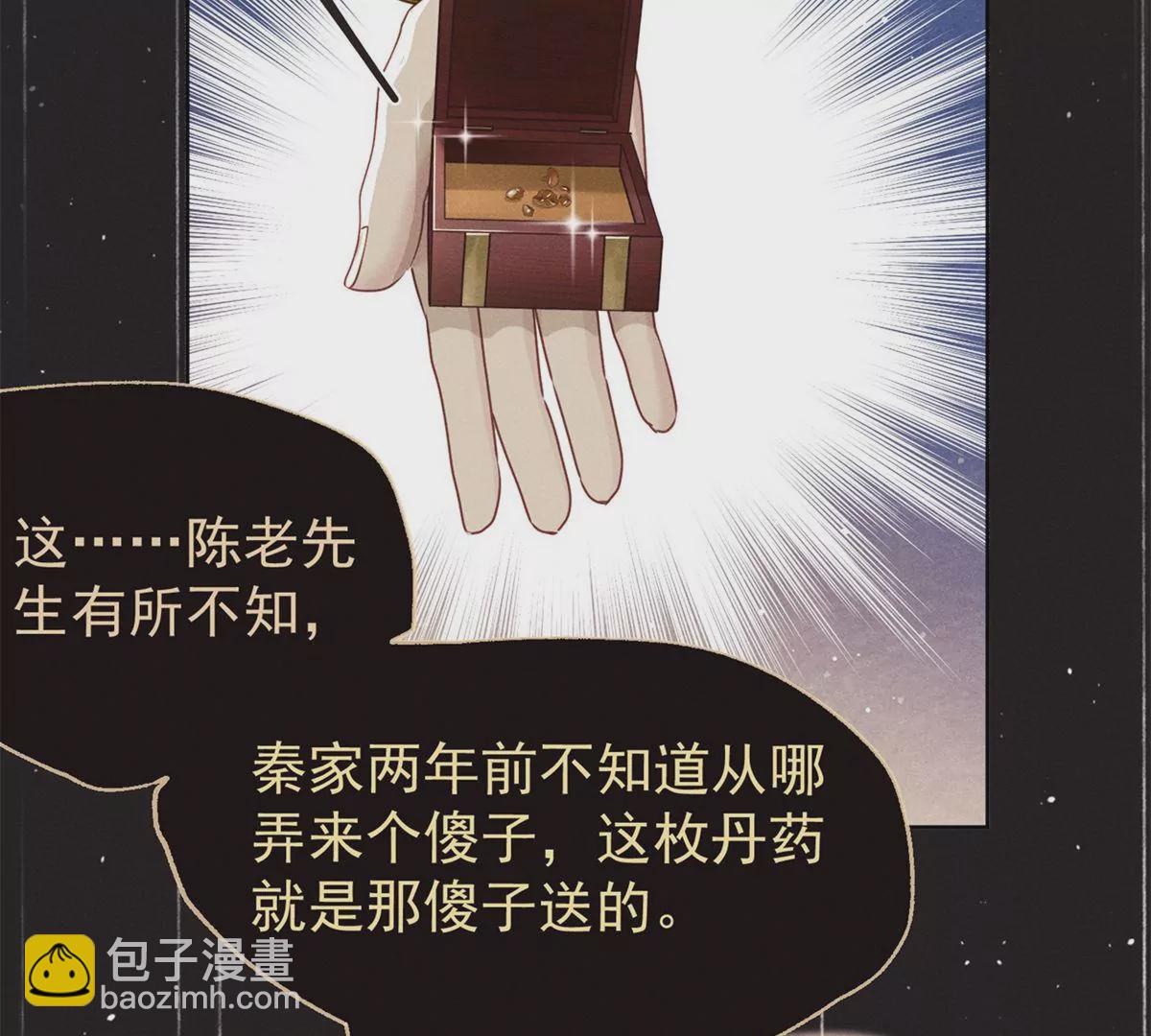 第4话 是我让你受委屈了(1/2)-第5话