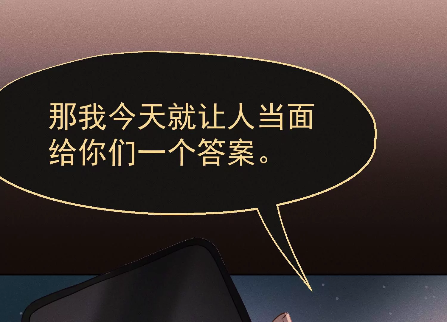 第40话 还能比我有钱？(1/3)-第41话