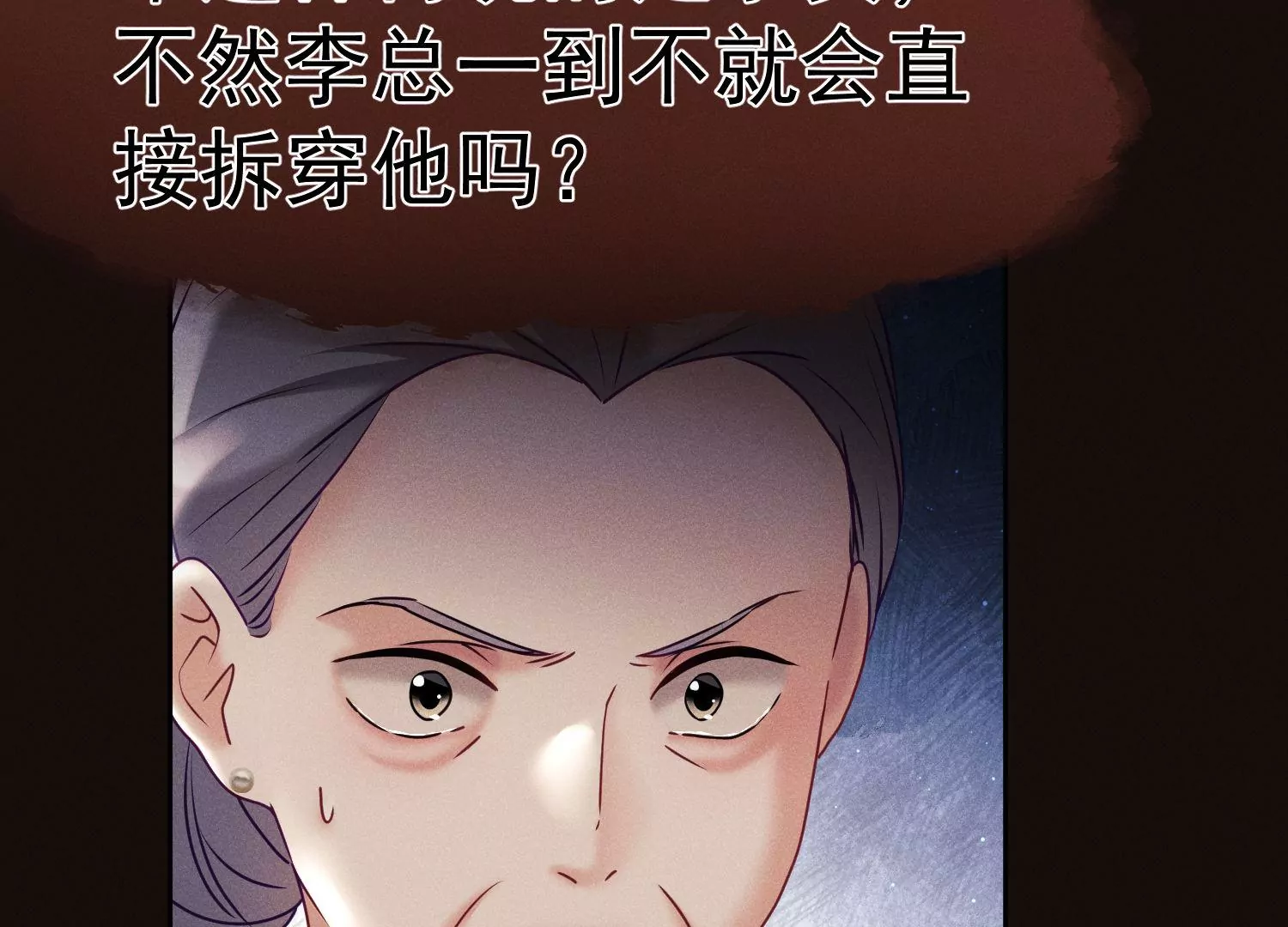 第40话 还能比我有钱？(1/3)-第41话