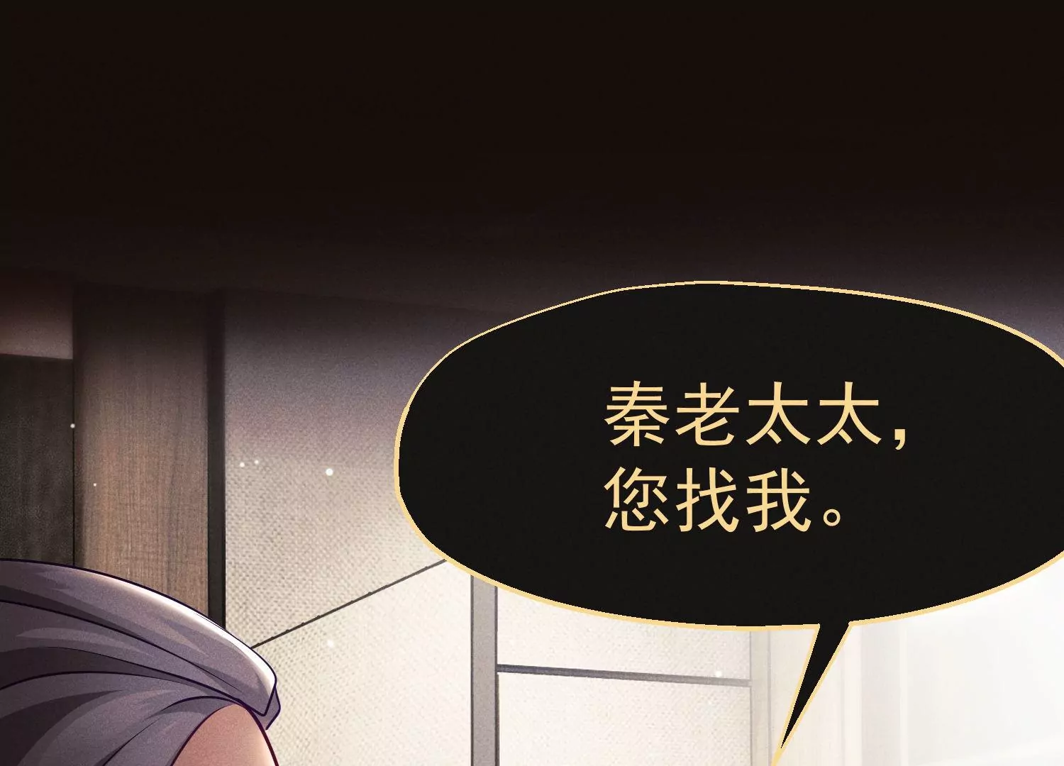 第40话 还能比我有钱？(1/3)-第41话