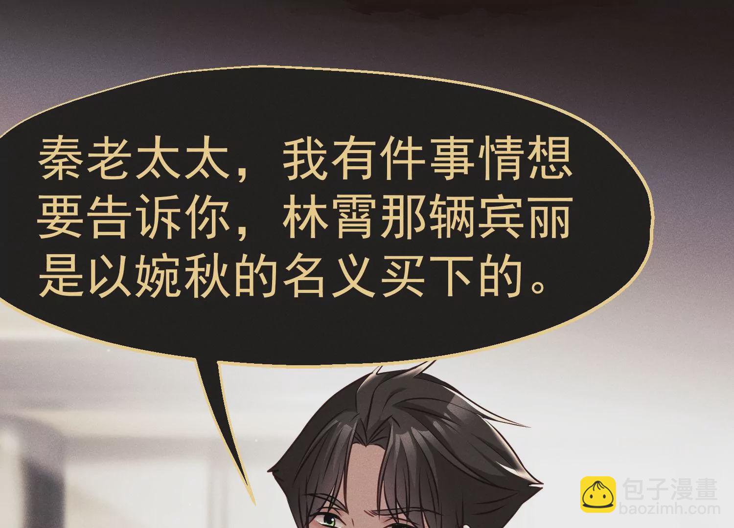 第40话 还能比我有钱？(1/3)-第41话