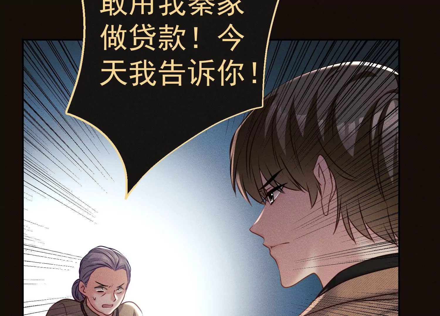 第40话 还能比我有钱？(1/3)-第41话