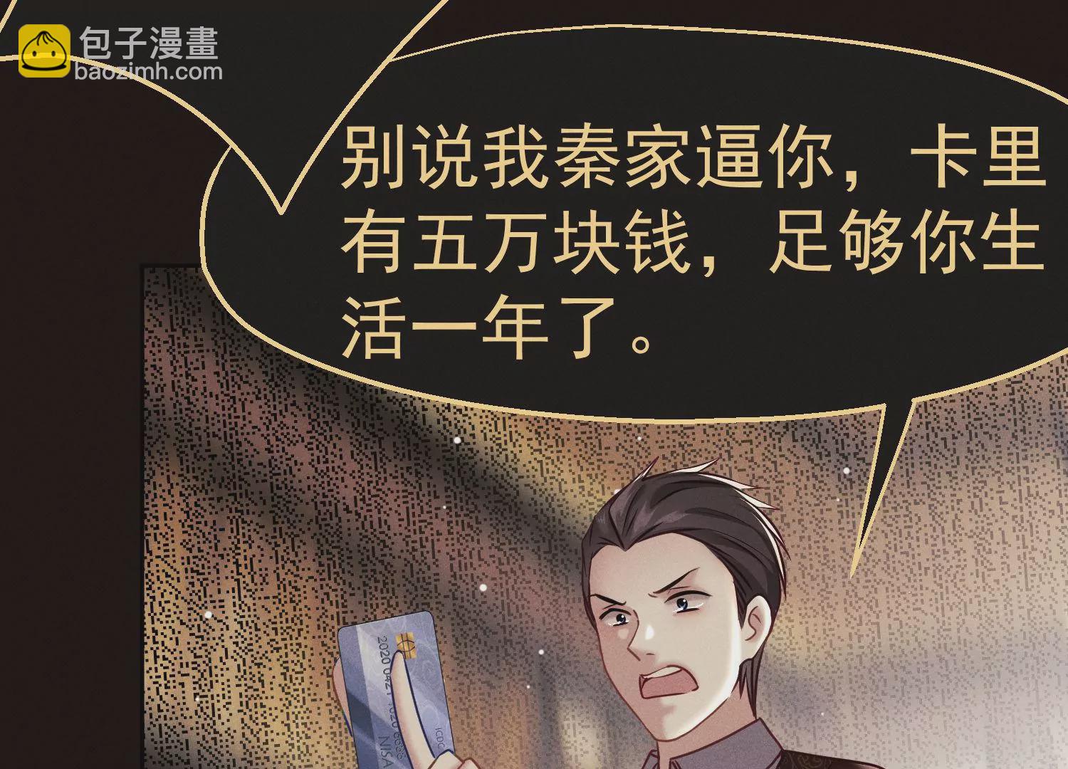 第40话 还能比我有钱？(1/3)-第41话