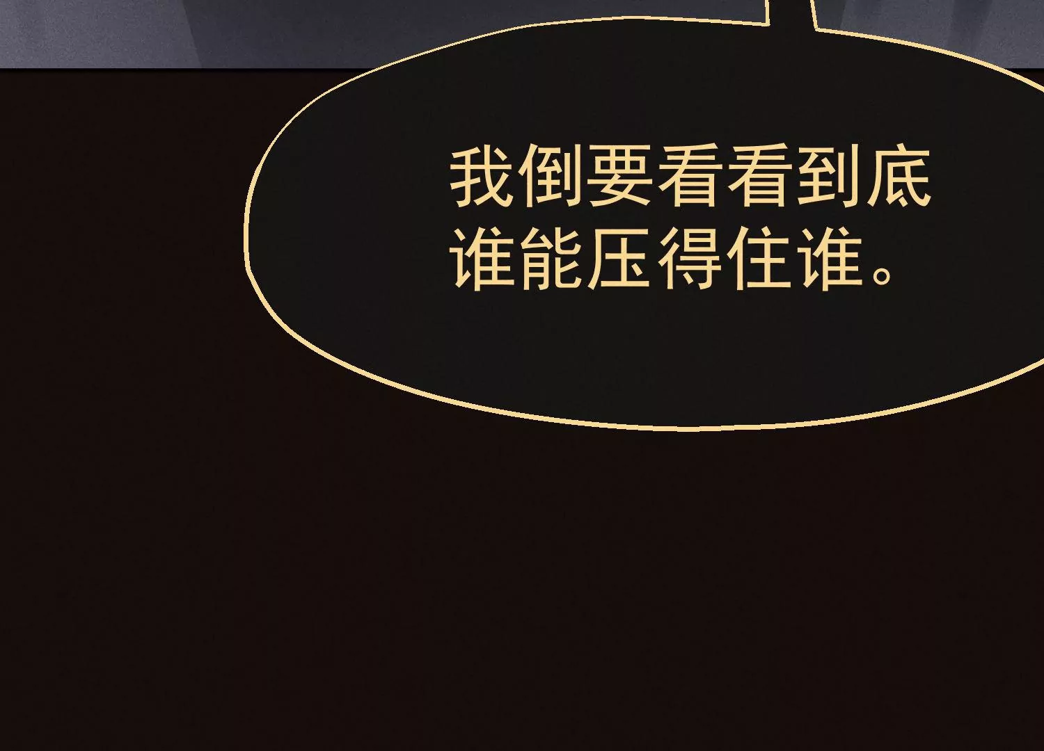 第40话 还能比我有钱？(1/3)-第41话