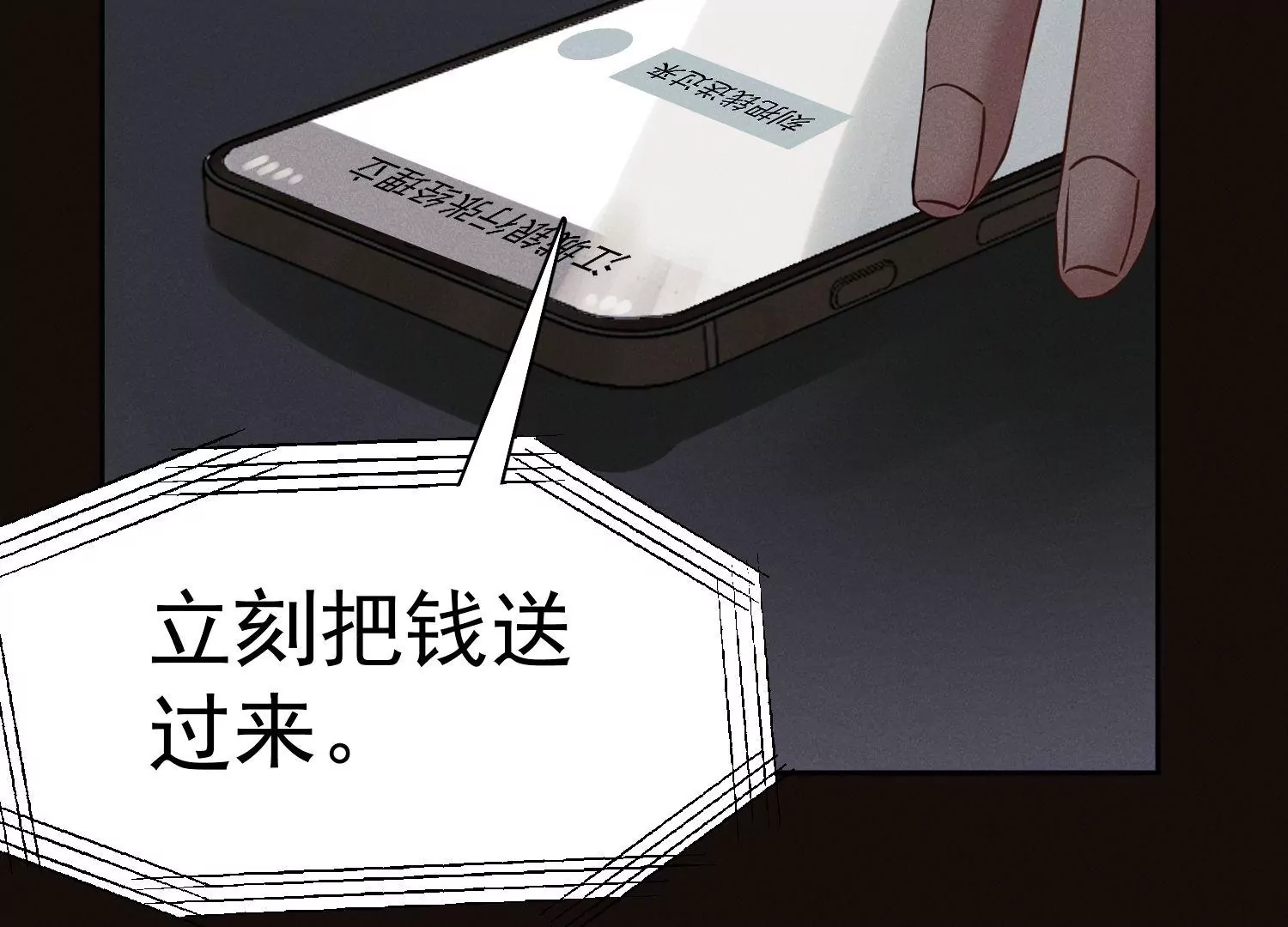 第40话 还能比我有钱？(1/3)-第41话