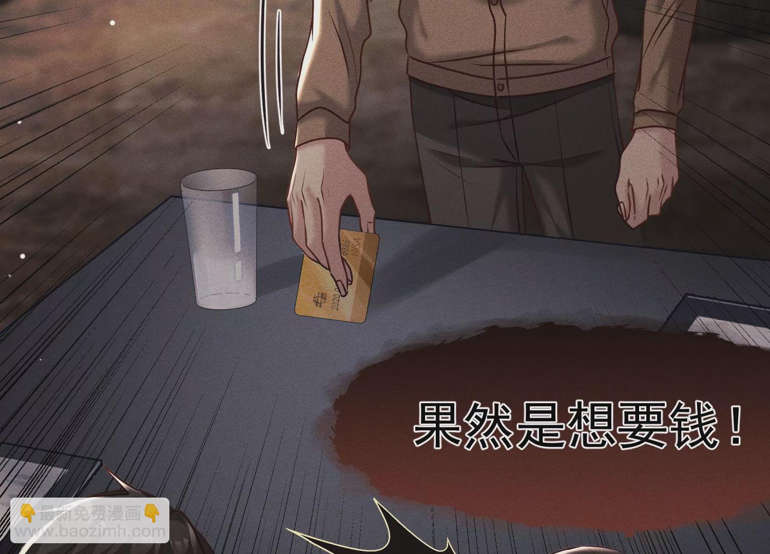 第40话 还能比我有钱？(1/3)-第41话