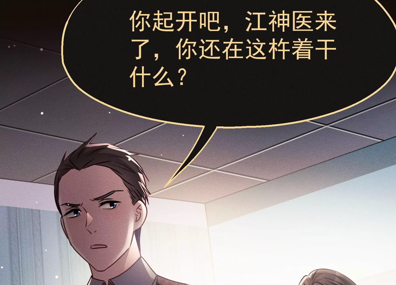 第42话 医术对决(1/2)-第43话