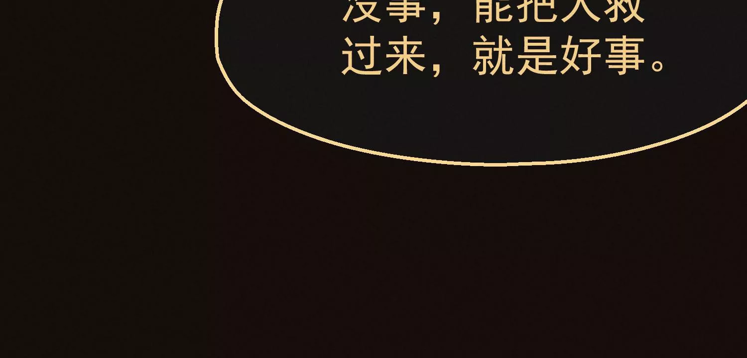 第42话 医术对决(1/2)-第43话