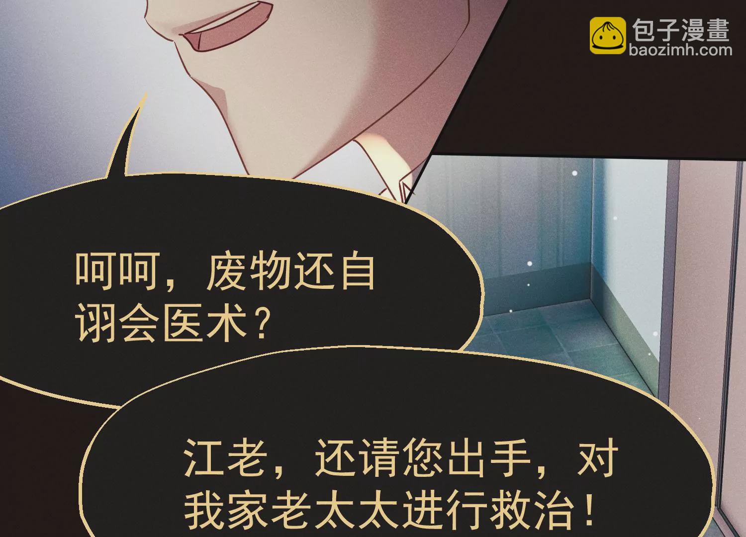 第42话 医术对决(1/2)-第43话