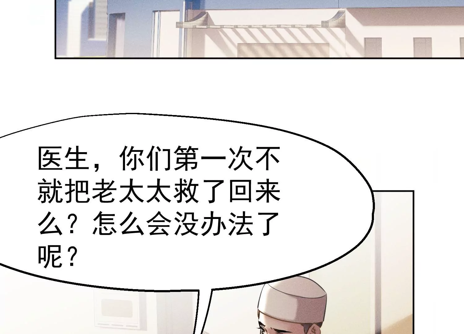 第42话 医术对决(1/2)-第43话