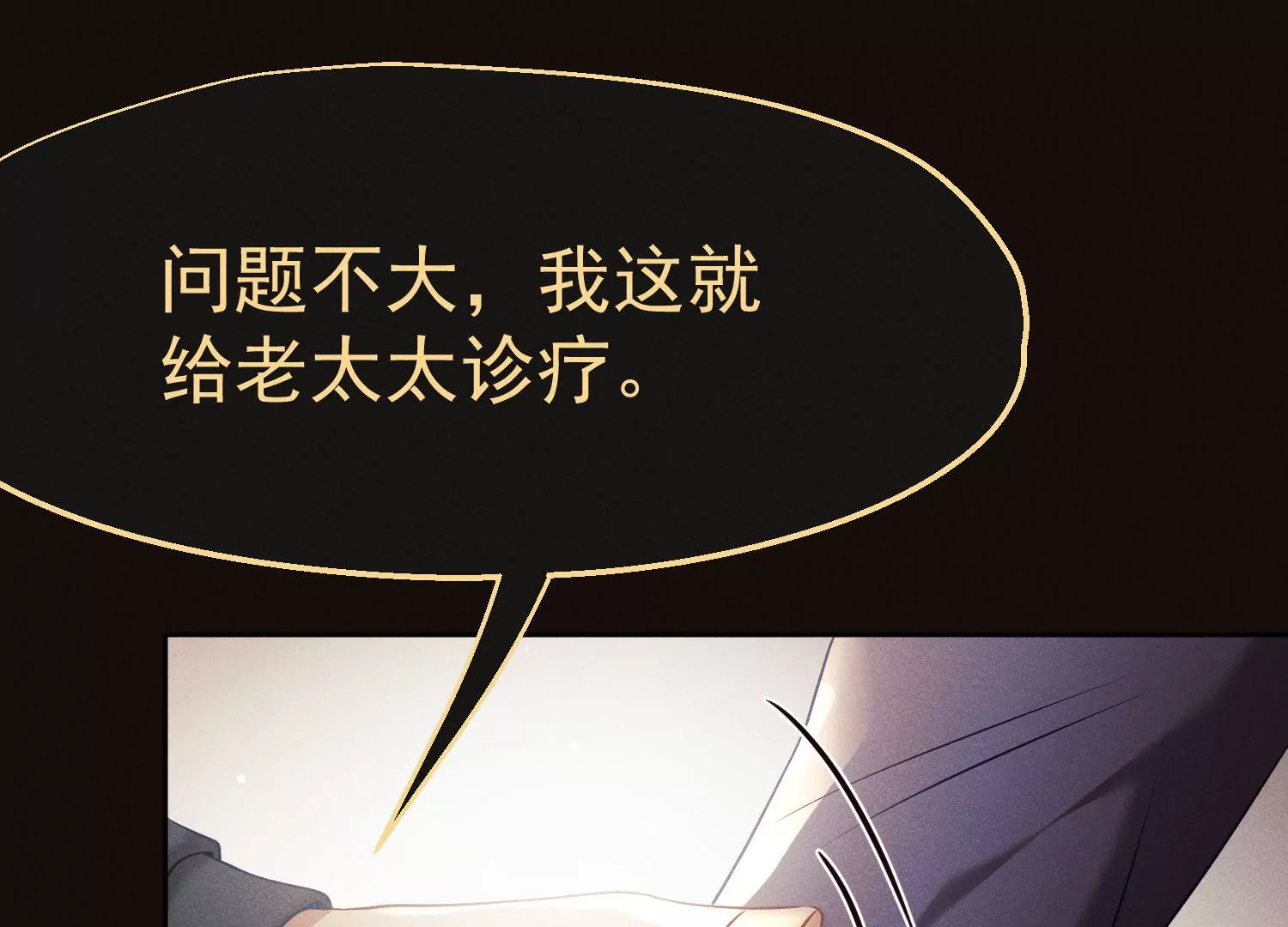 第42话 医术对决(1/2)-第43话