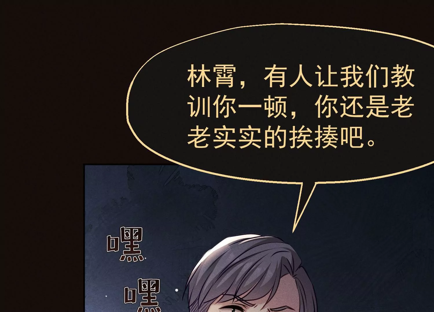 第44话 全款，刷卡(1/3)-第45话