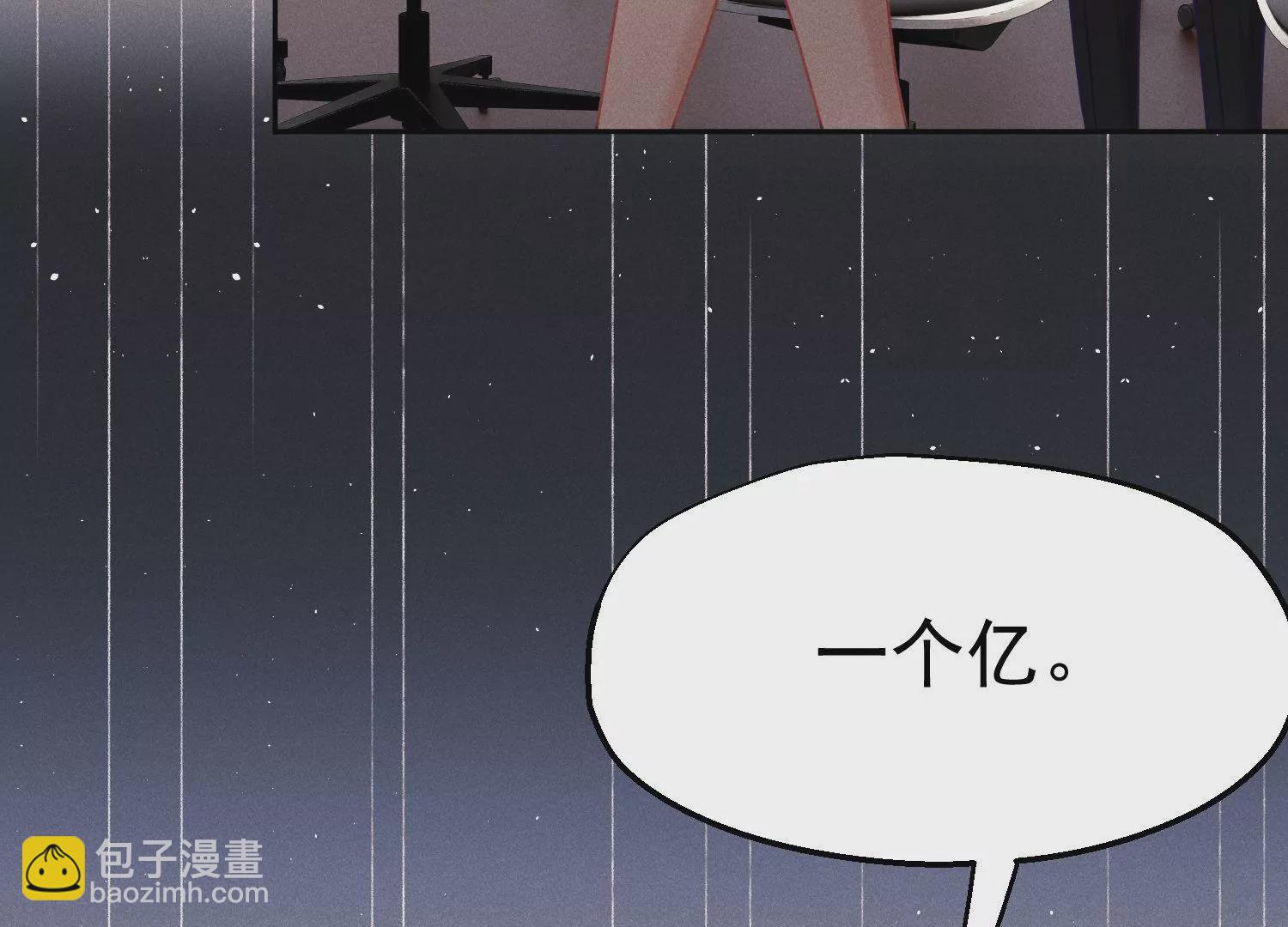 護國利劍 - 第46話 只和你合作(1/3) - 3