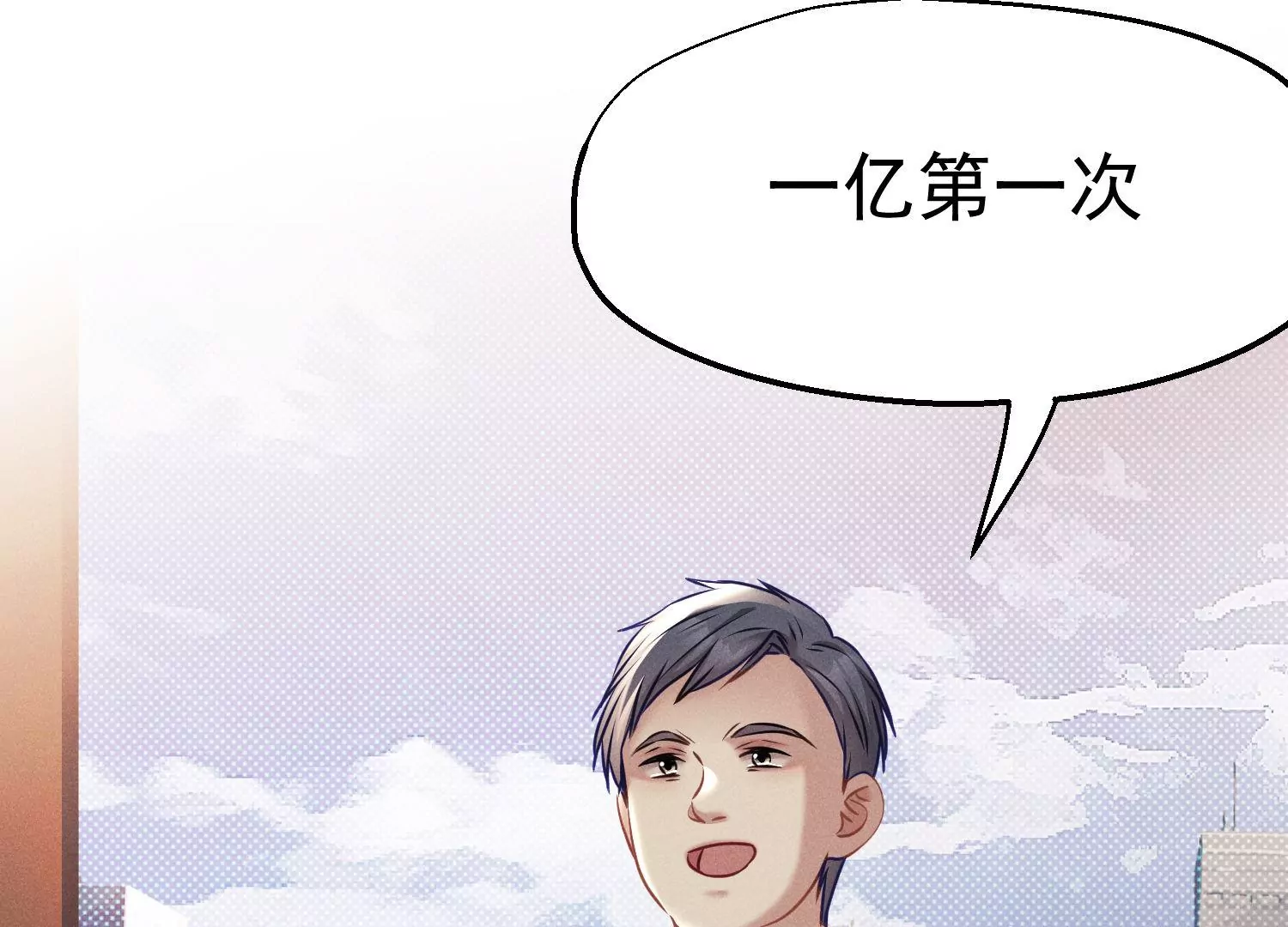 護國利劍 - 第46話 只和你合作(1/3) - 1