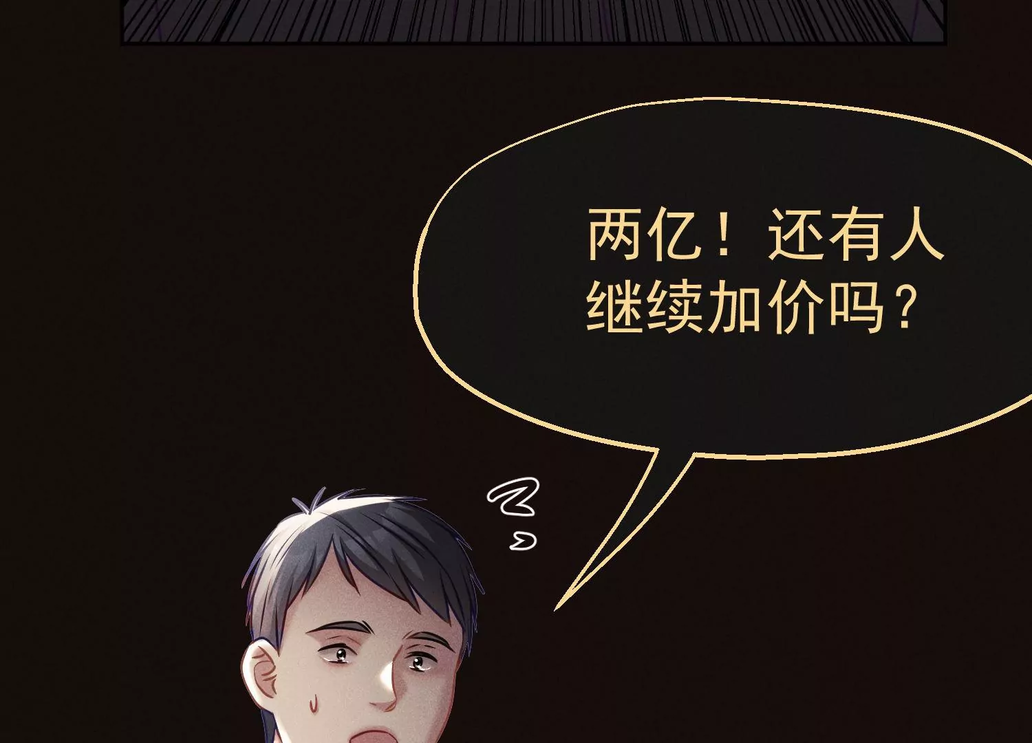 護國利劍 - 第46話 只和你合作(1/3) - 8