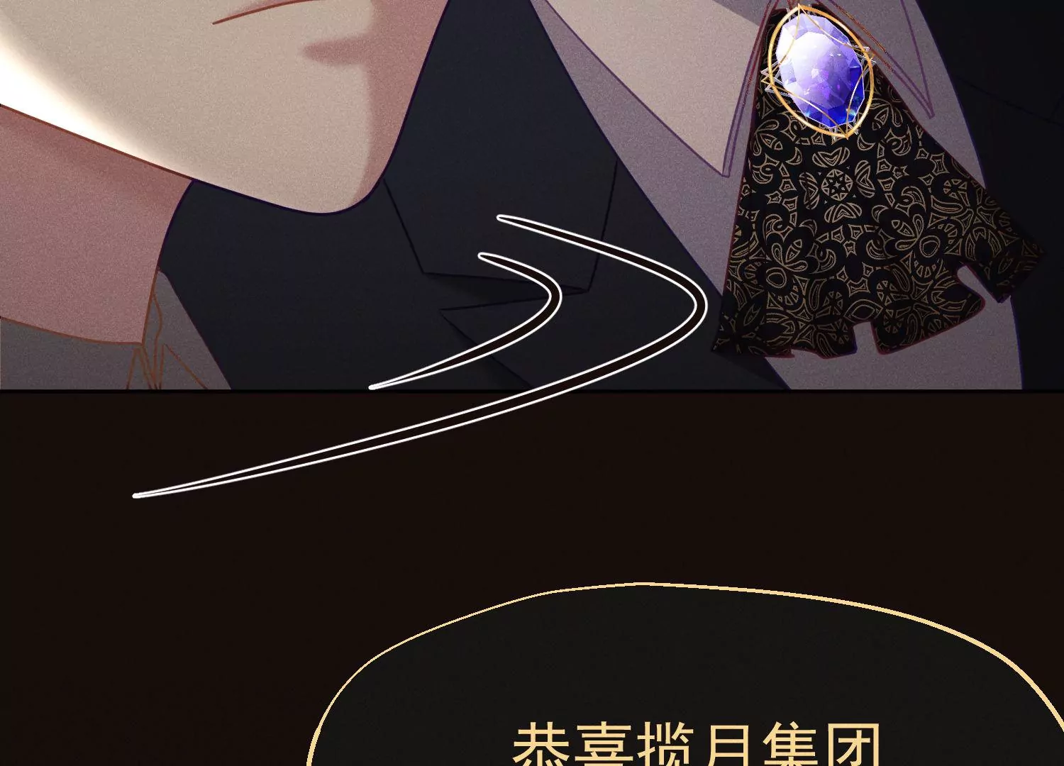 護國利劍 - 第46話 只和你合作(1/3) - 4