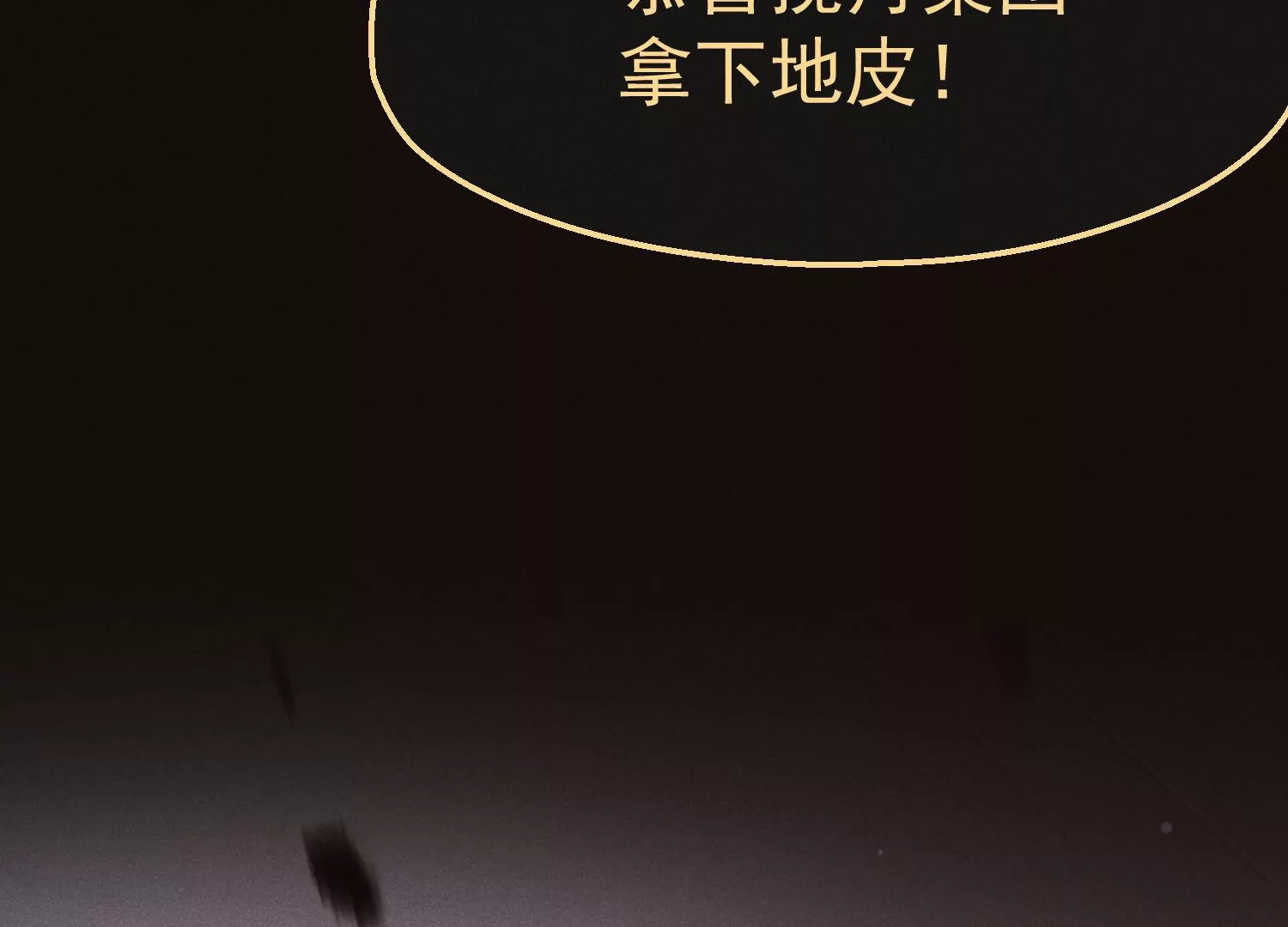 護國利劍 - 第46話 只和你合作(1/3) - 5