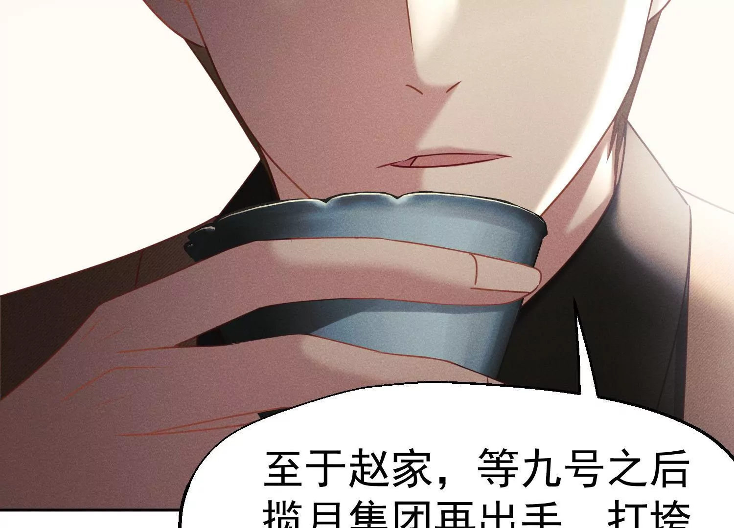 護國利劍 - 第46話 只和你合作(1/3) - 5