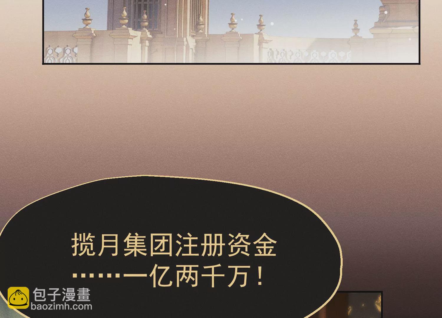 護國利劍 - 第46話 只和你合作(1/3) - 7