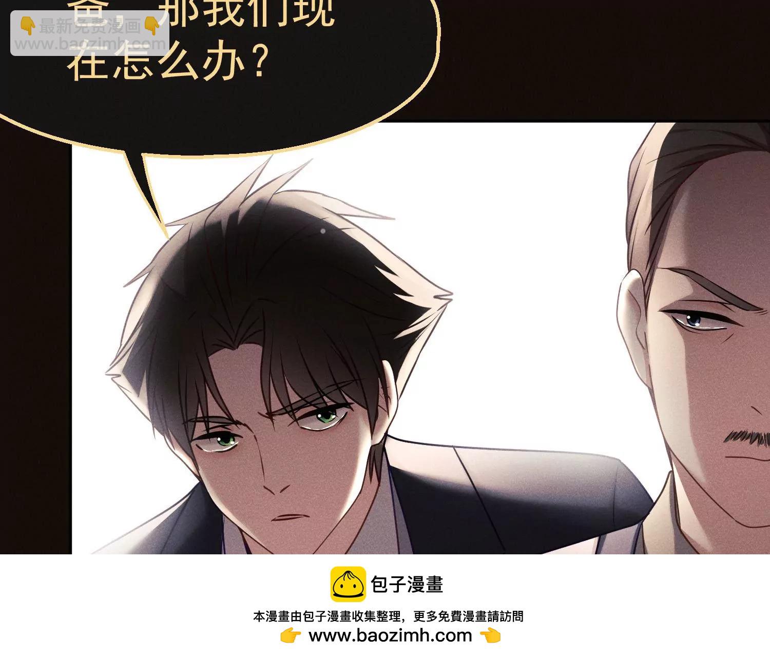 護國利劍 - 第46話 只和你合作(1/3) - 2