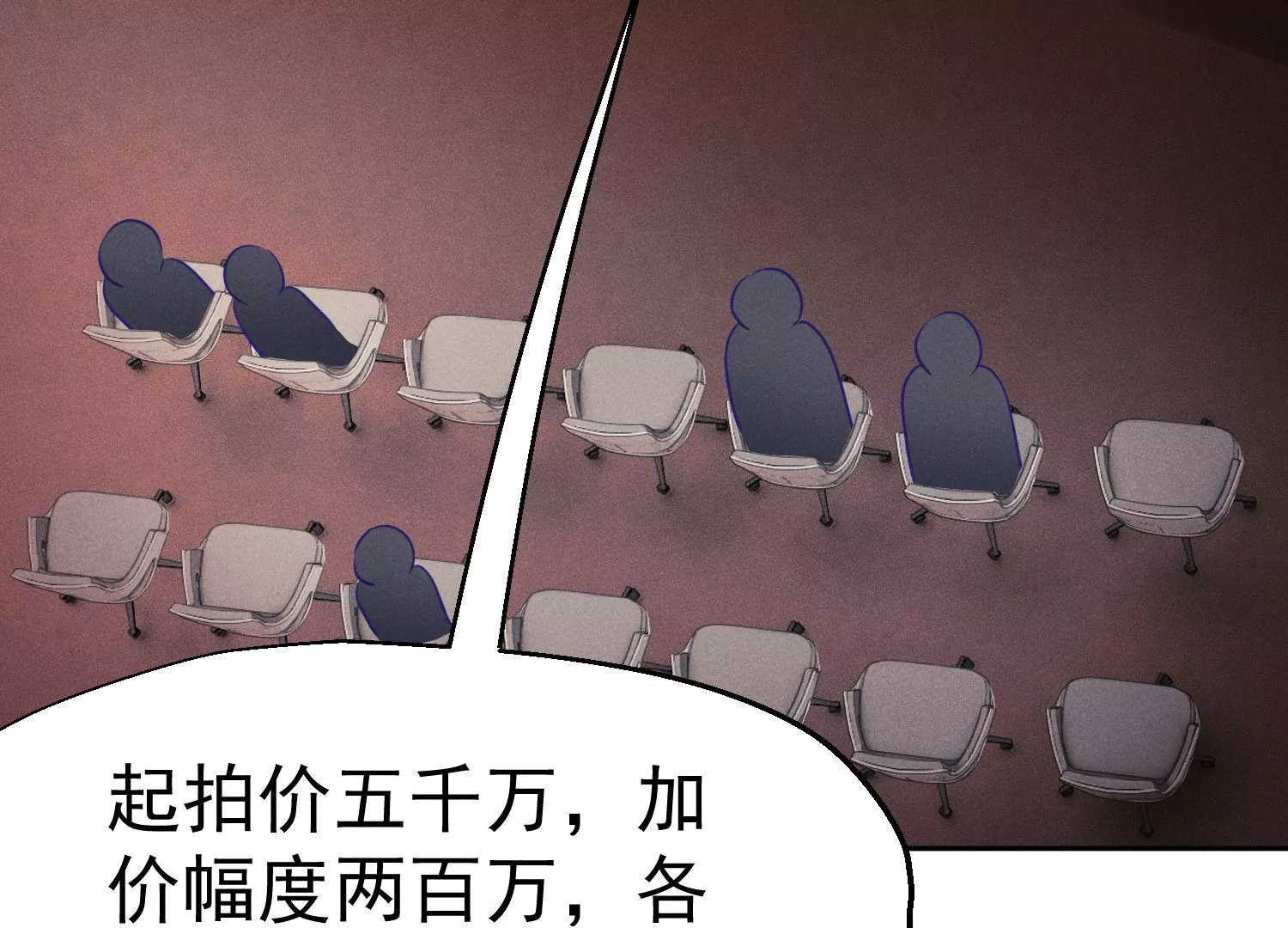 護國利劍 - 第46話 只和你合作(1/3) - 6