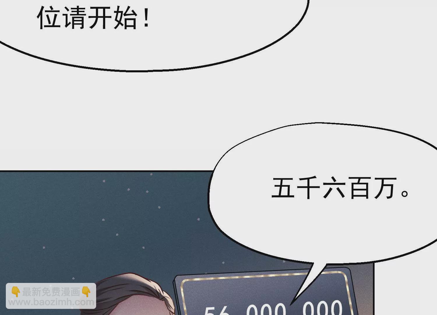 護國利劍 - 第46話 只和你合作(1/3) - 7