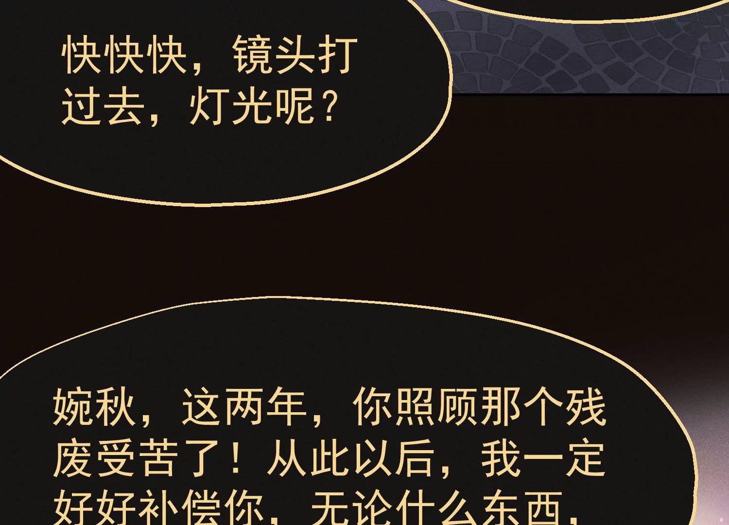 第48话 你只能是我的(1/3)-第49话