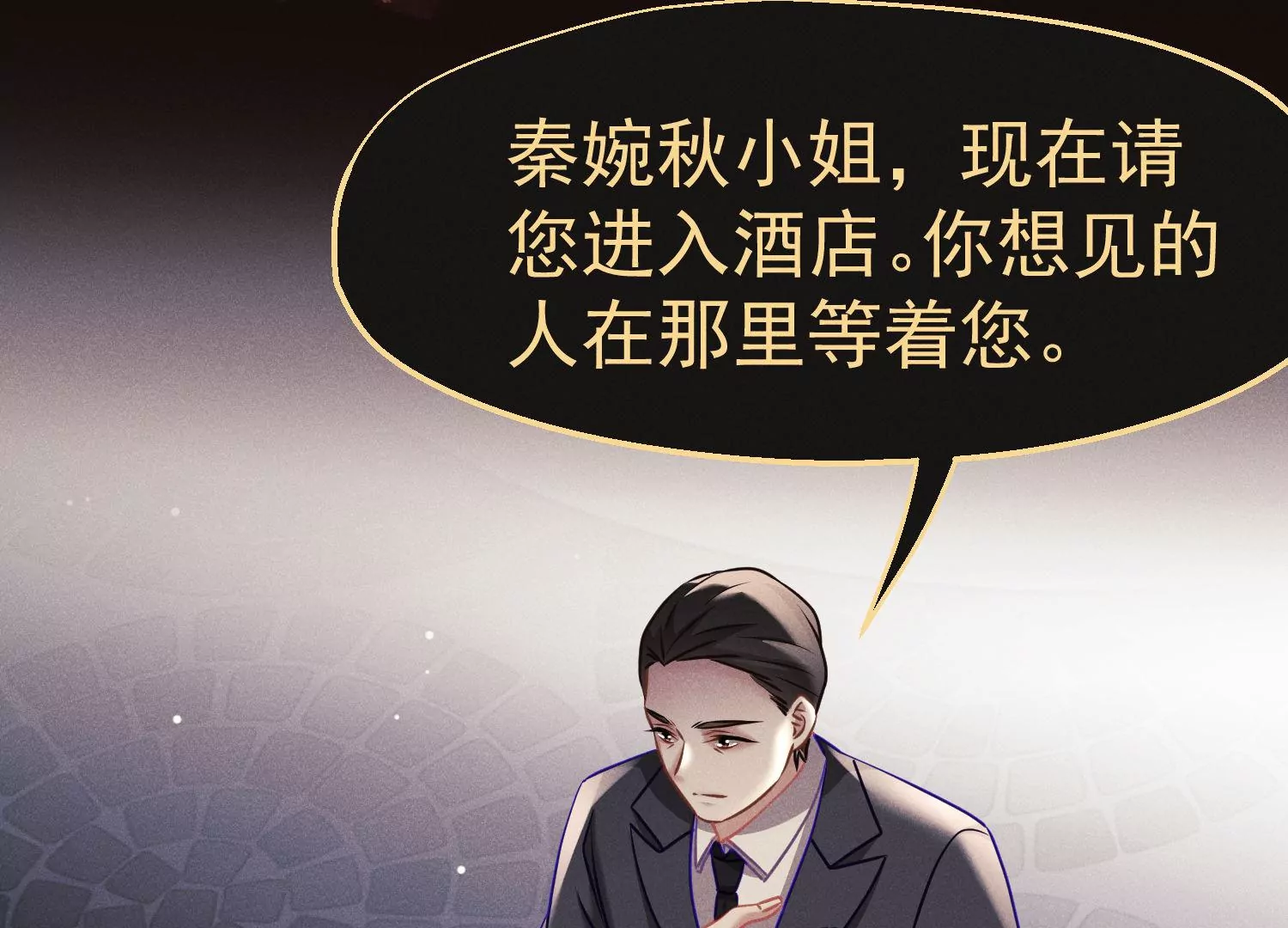 第48话 你只能是我的(1/3)-第49话