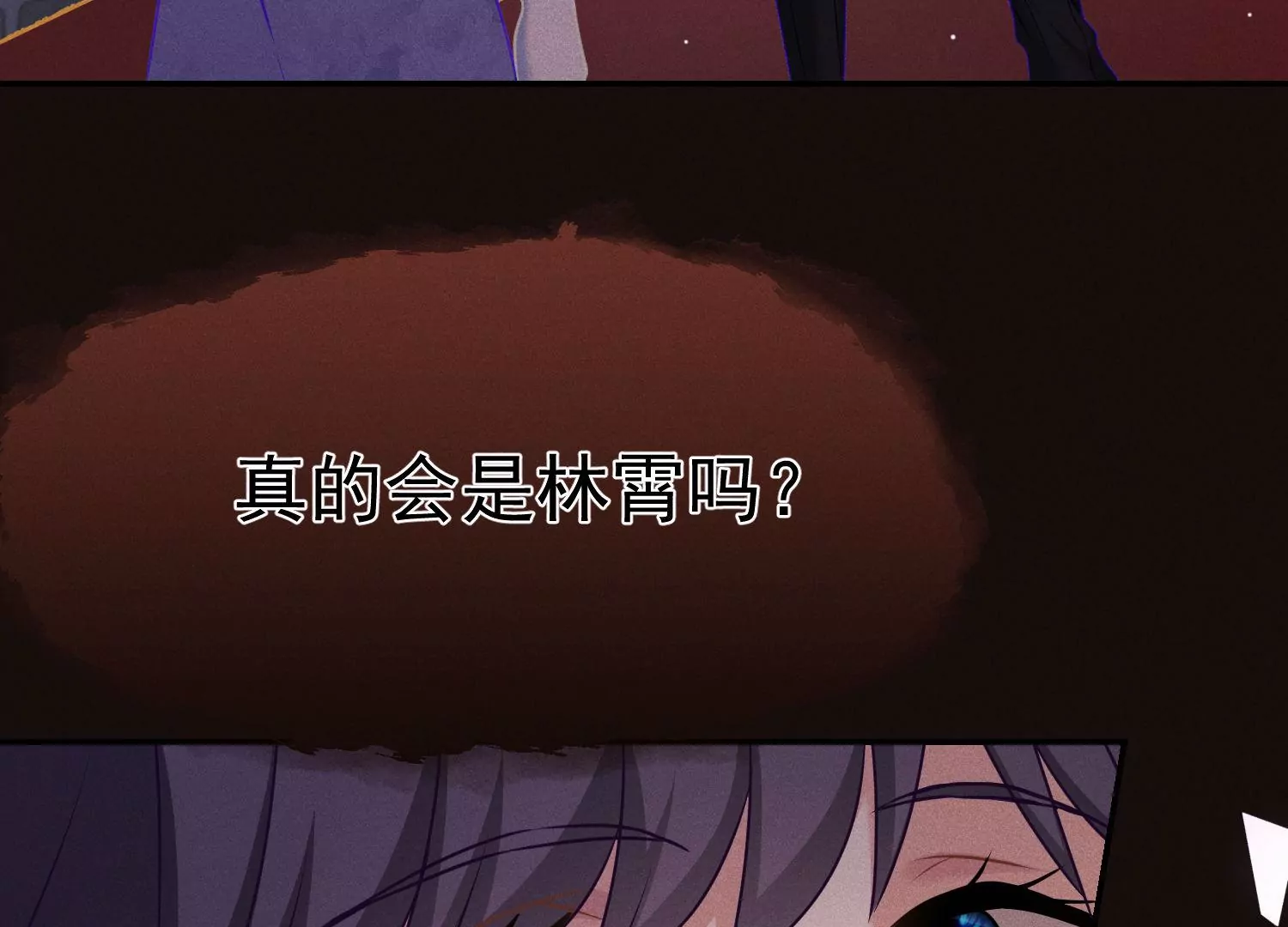 第48话 你只能是我的(1/3)-第49话