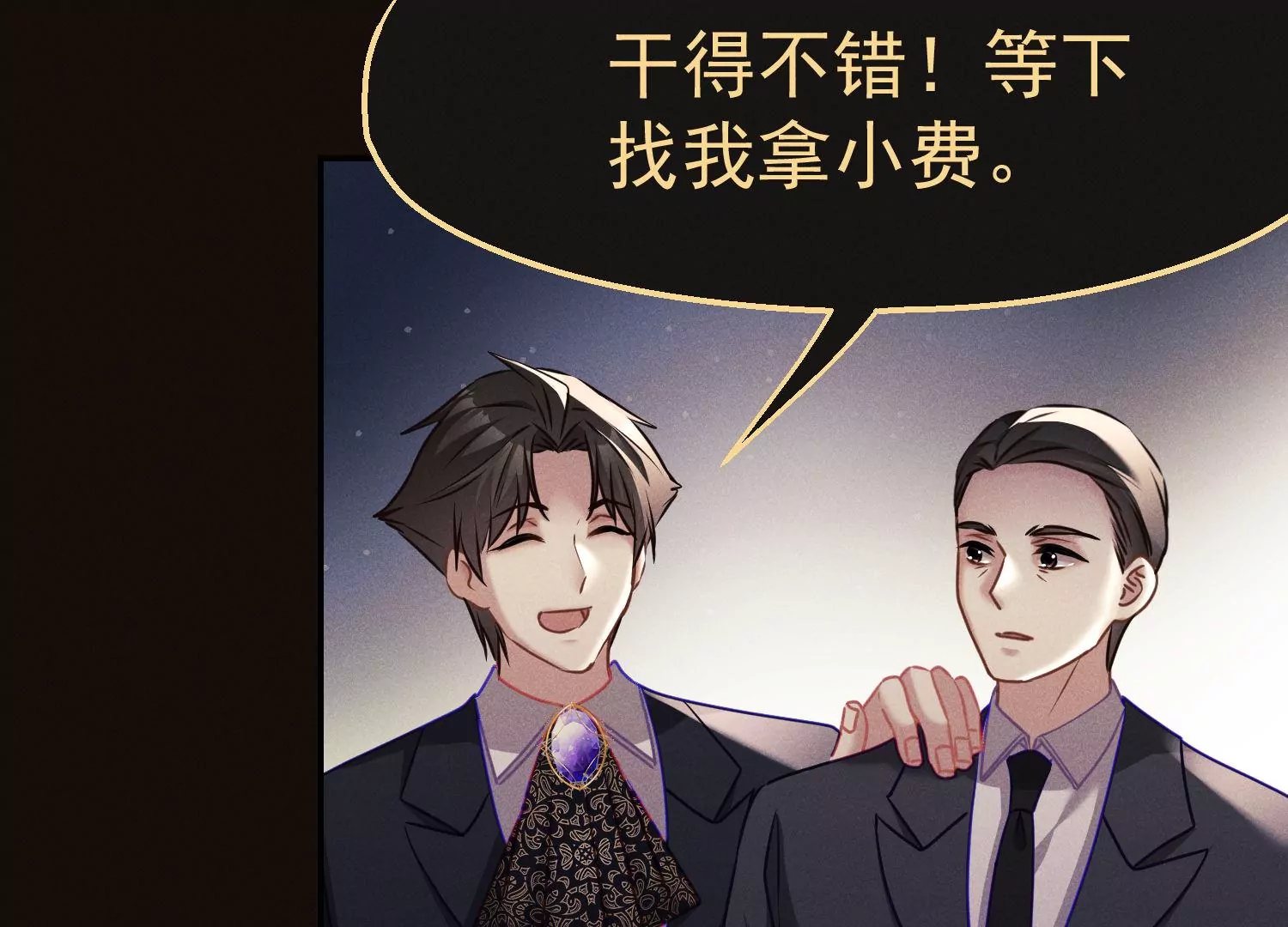 第48话 你只能是我的(1/3)-第49话