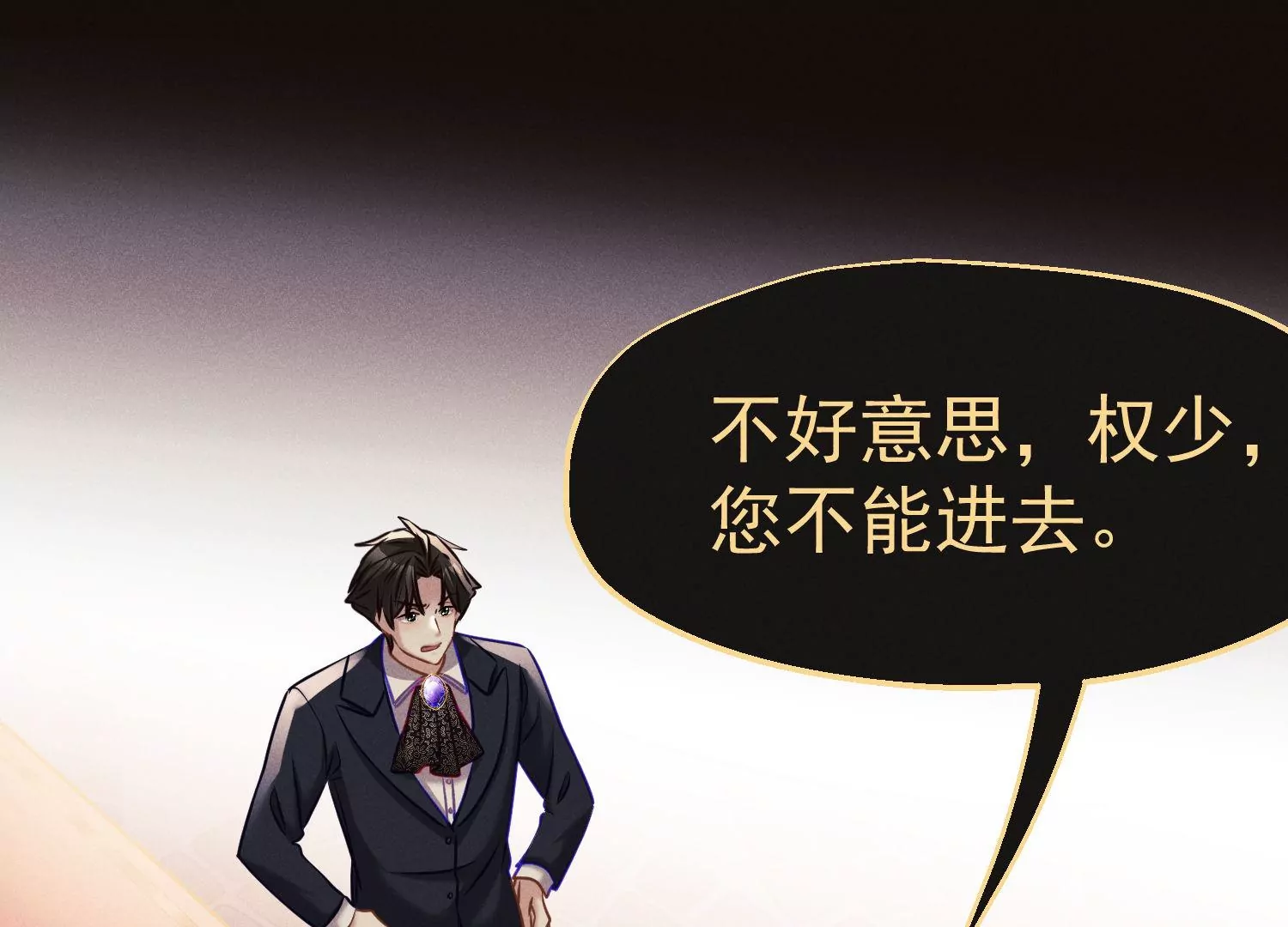 第48话 你只能是我的(1/3)-第49话