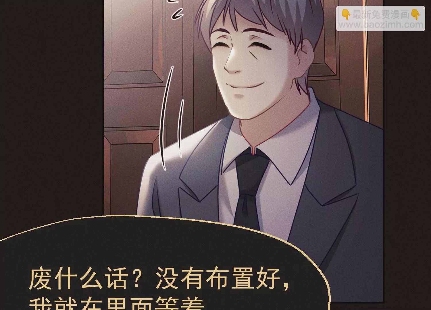 第48话 你只能是我的(1/3)-第49话