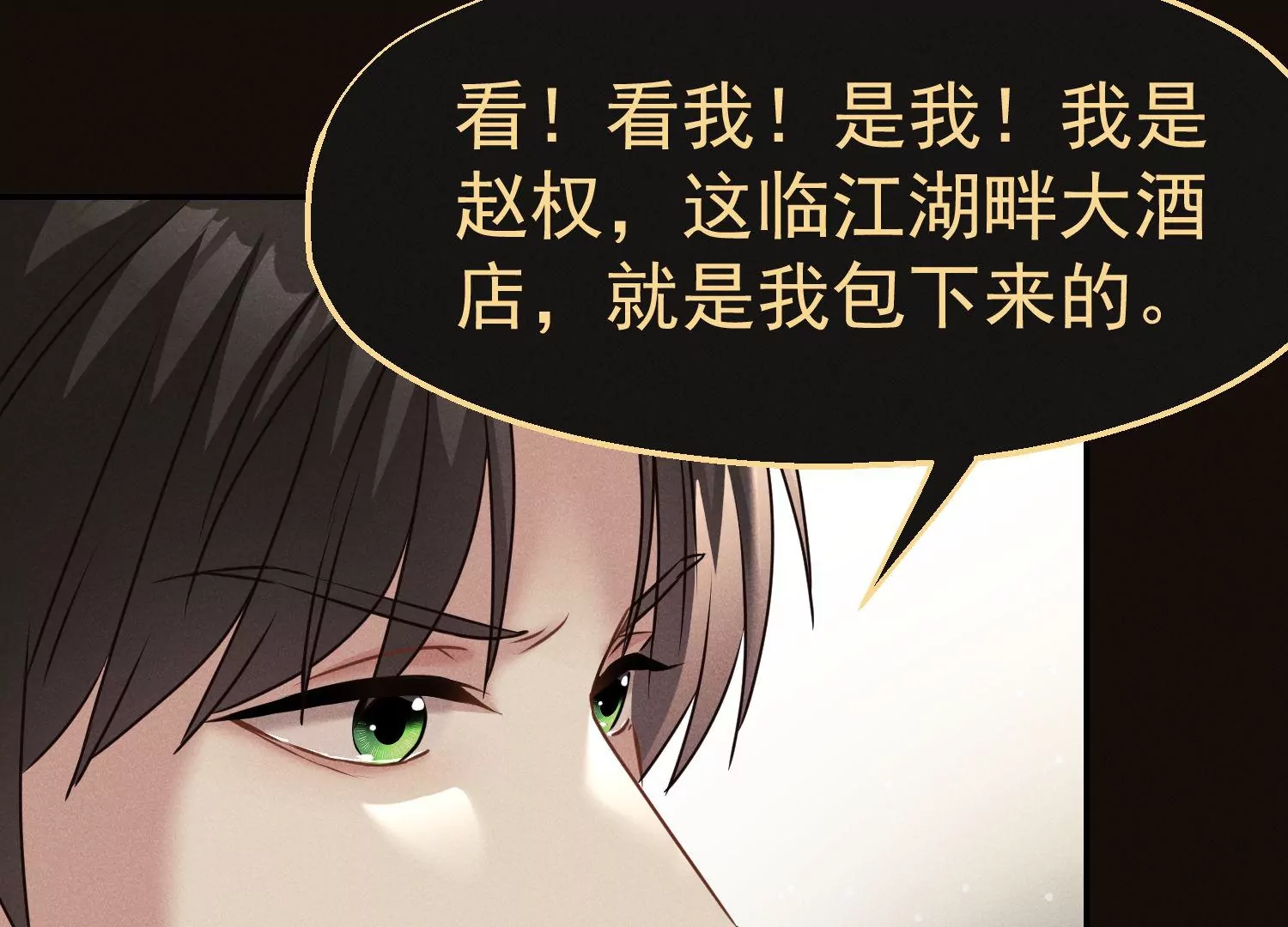 第48话 你只能是我的(1/3)-第49话