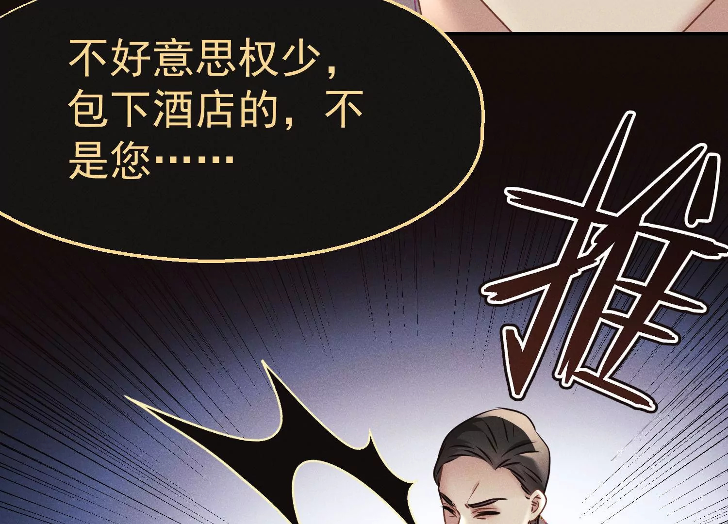 第48话 你只能是我的(1/3)-第49话