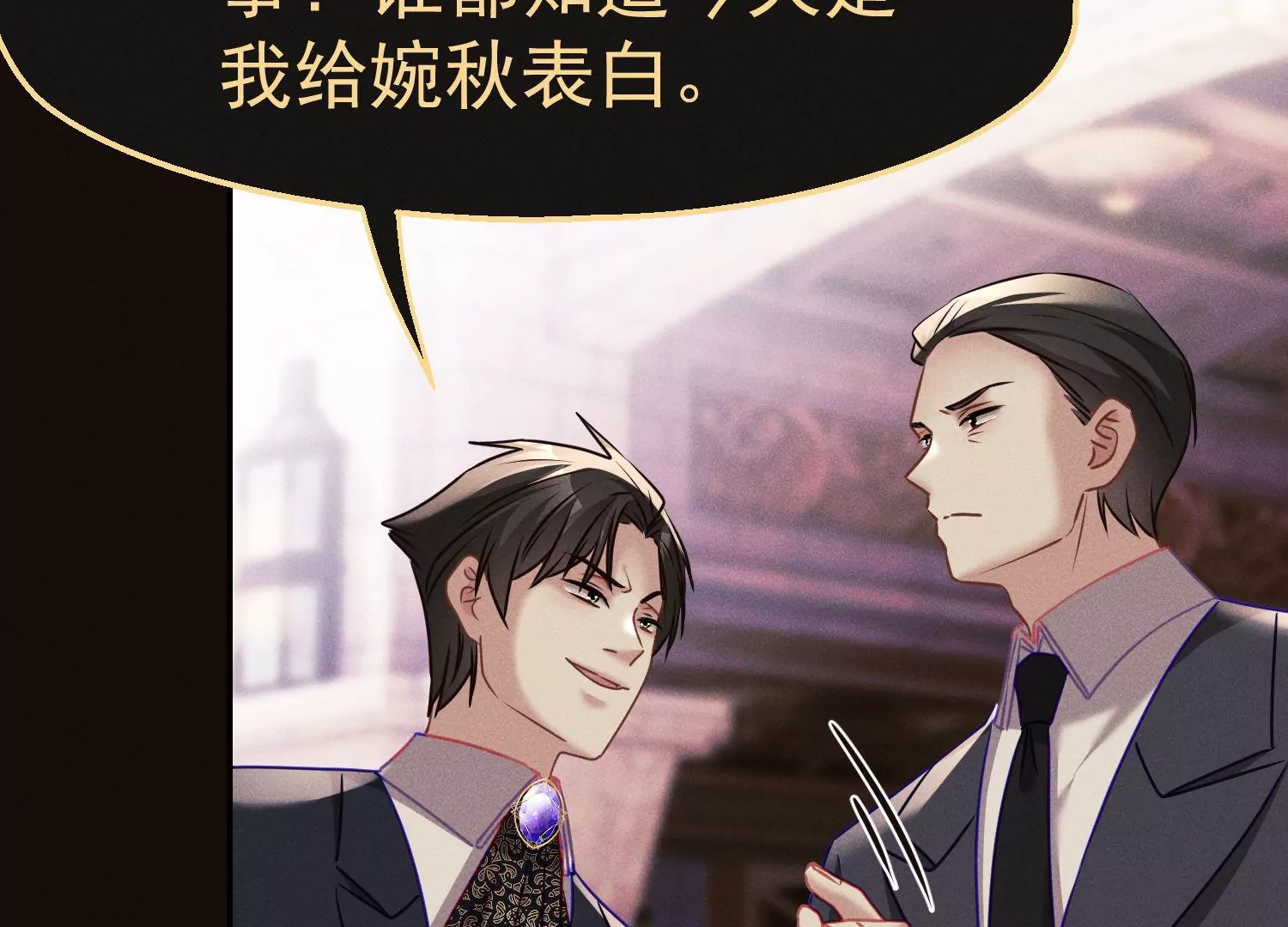 第48话 你只能是我的(1/3)-第49话