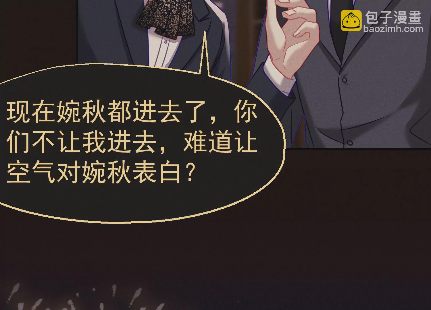 第48话 你只能是我的(1/3)-第49话