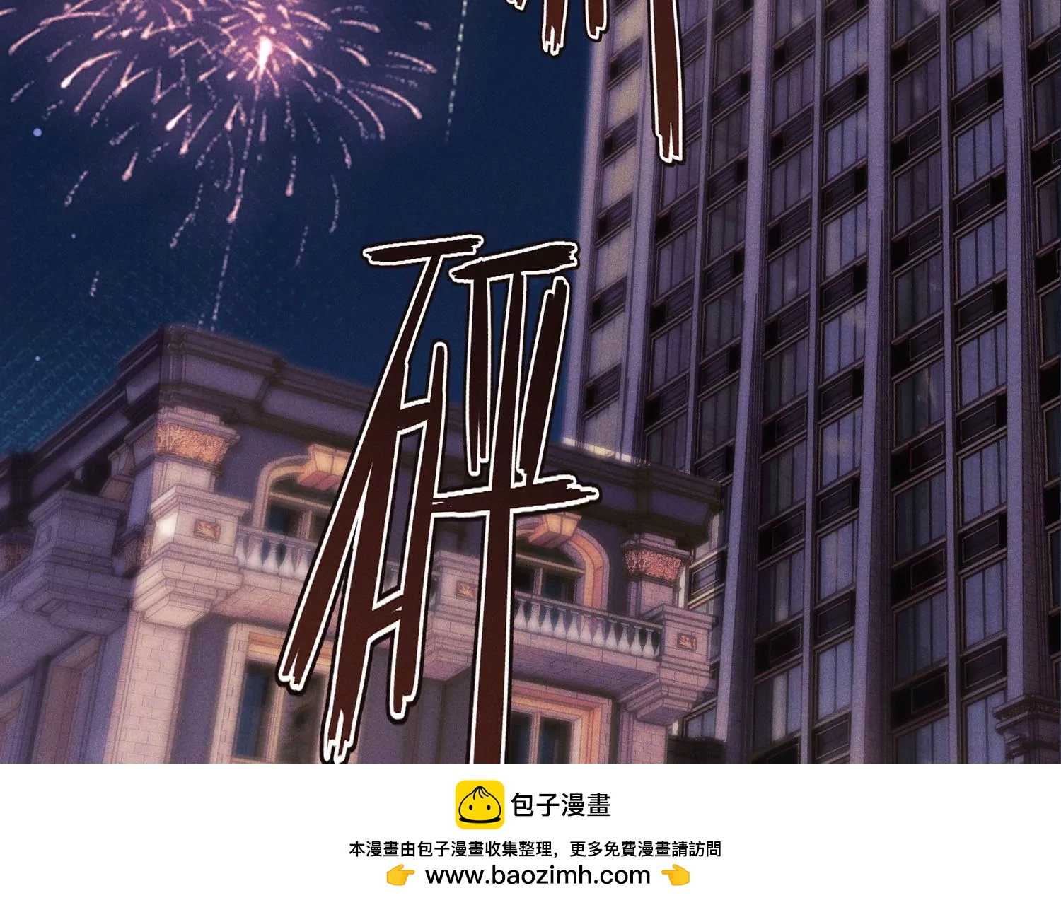 第48话 你只能是我的(1/3)-第49话