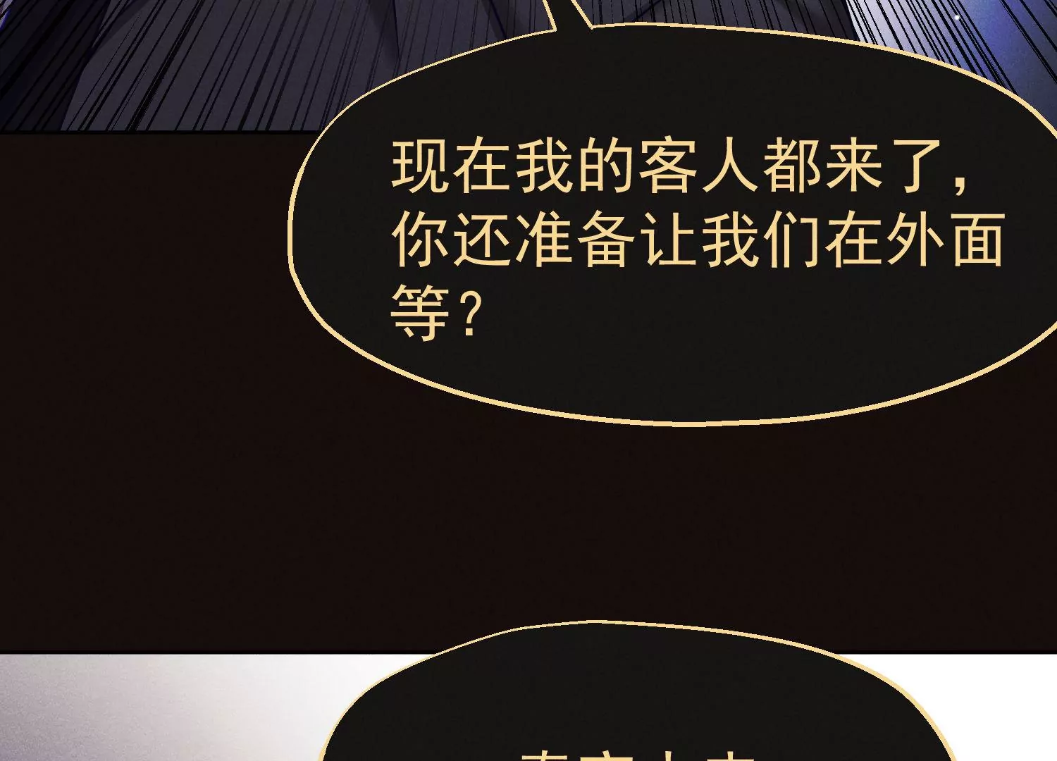 第48话 你只能是我的(1/3)-第49话