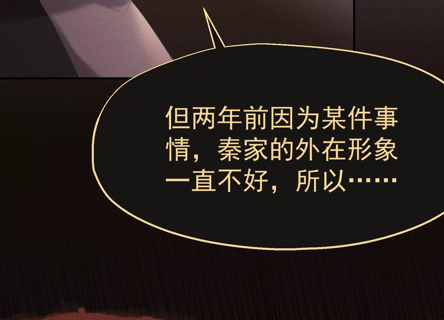 第50话 隔江观火斗(1/3)-第51话