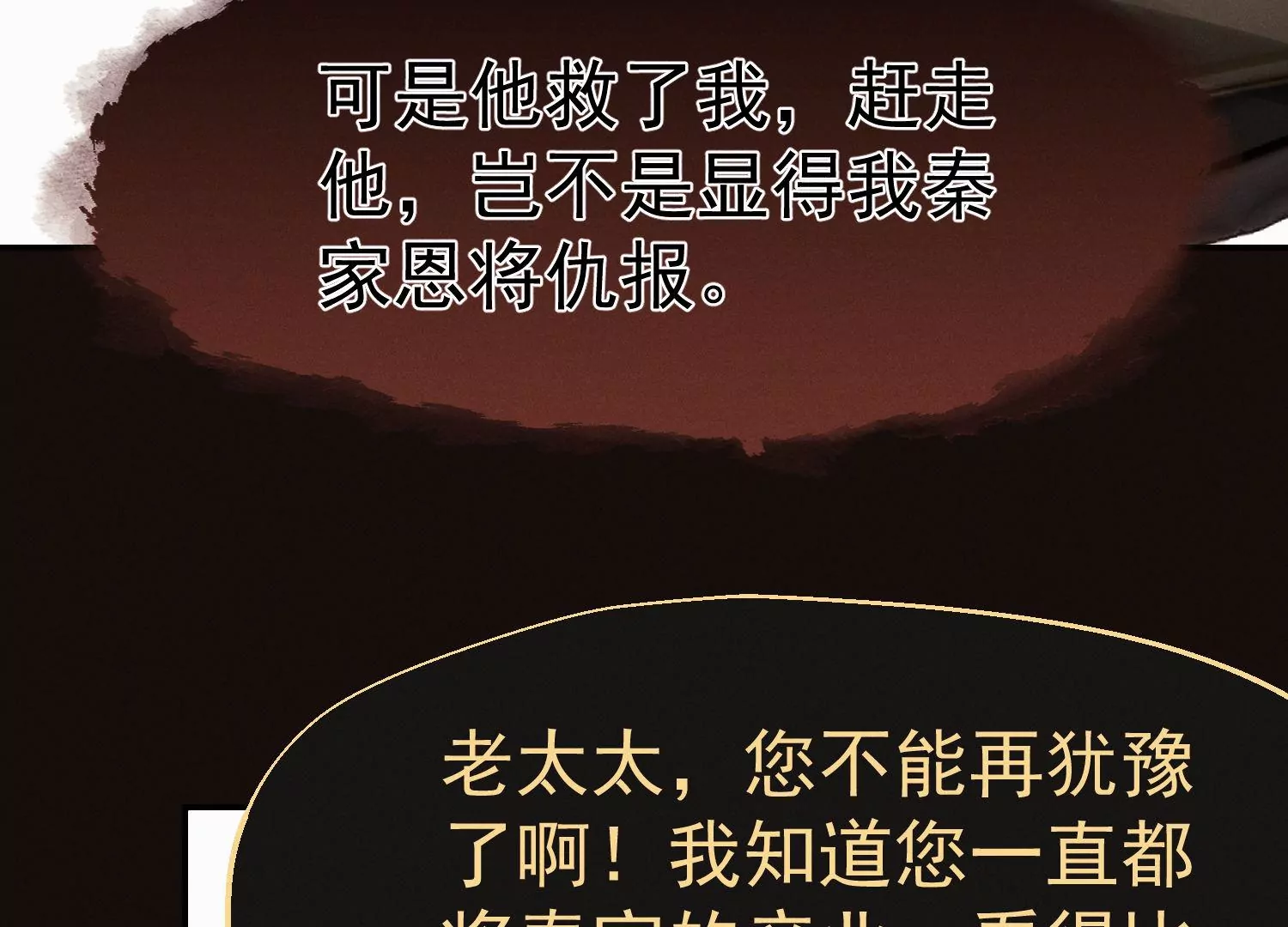 第50话 隔江观火斗(1/3)-第51话