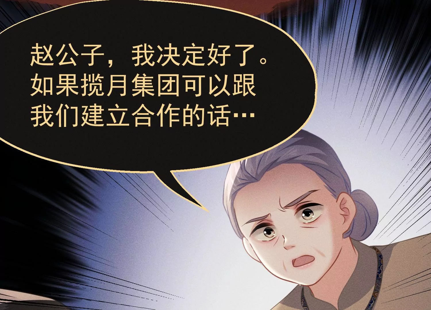 第50话 隔江观火斗(1/3)-第51话