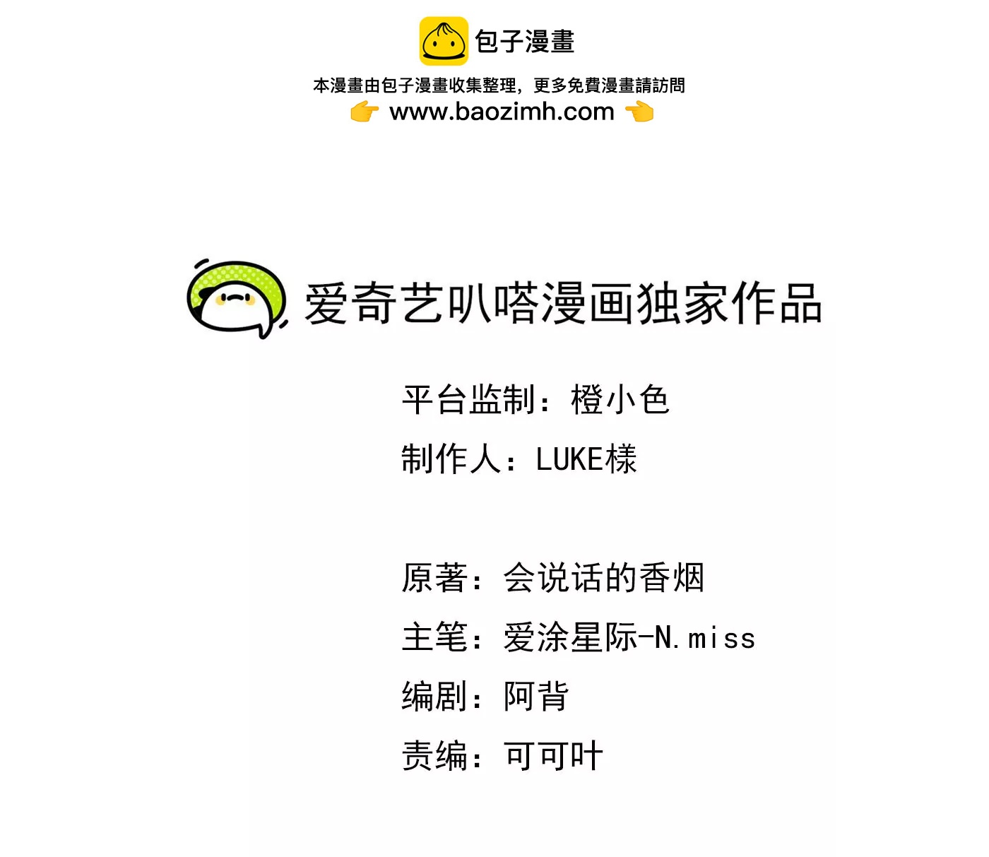 第50话 隔江观火斗(1/3)-第51话