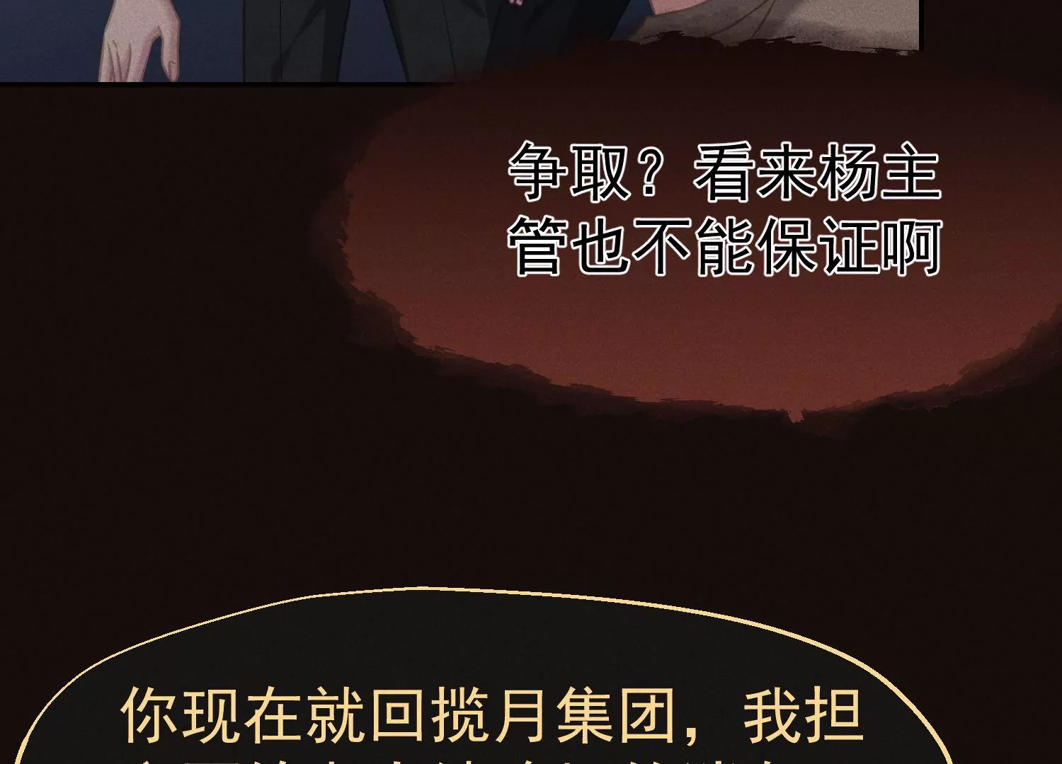 第50话 隔江观火斗(1/3)-第51话