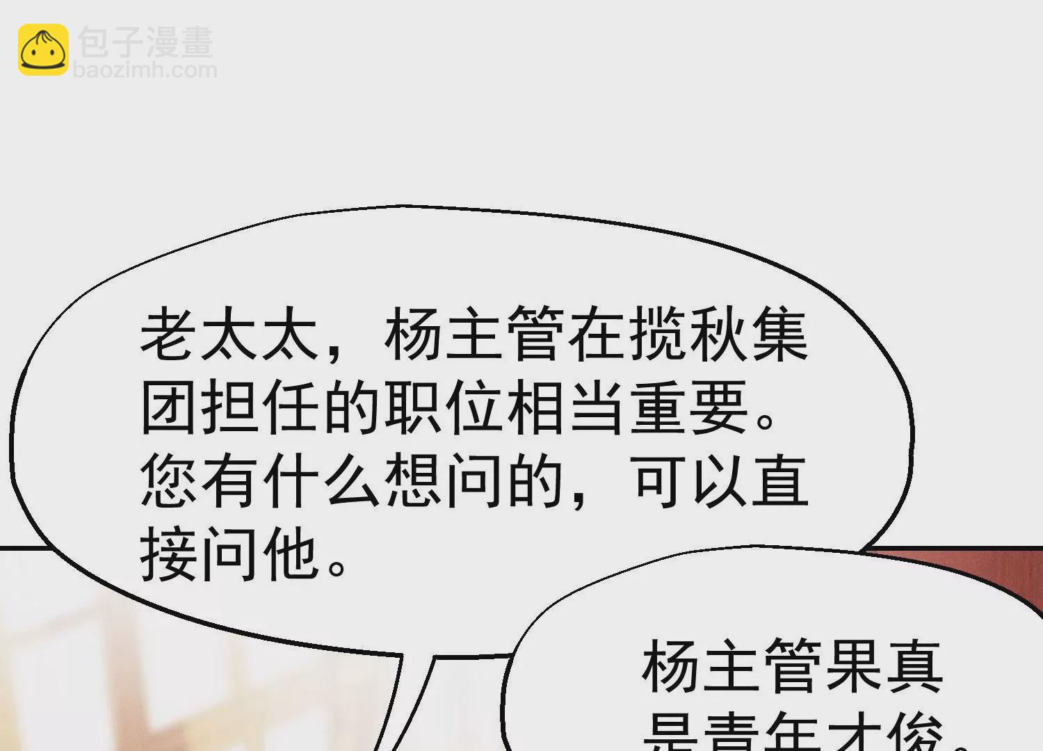 第50话 隔江观火斗(1/3)-第51话